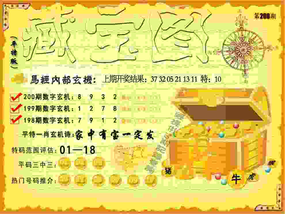 2025澳门天天开好彩的今日闲情 v9.6.5.59 官方正式版 0